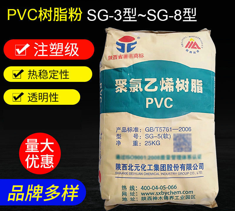 pvc樹(shù)脂粉的生產(chǎn)分為哪些步驟？